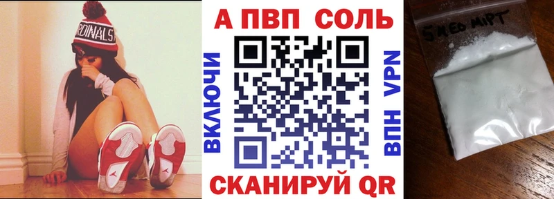 A PVP крисы CK  Купить где  Плёс 