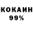 Меф кристаллы Ervin Smith