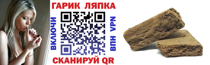 ГАШИШ Изолятор  Купить  Плёс 