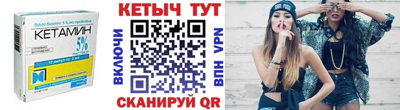 КЕТАМИН ketamine  Купить  Плёс 