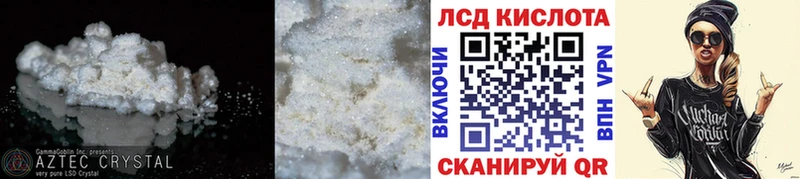 ЛСД экстази кислота  Купить закладки  Плёс 