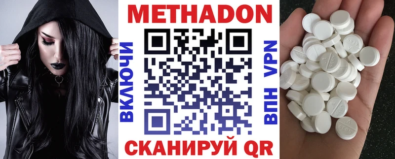 Купить закладки  Плёс  Метадон мёд 