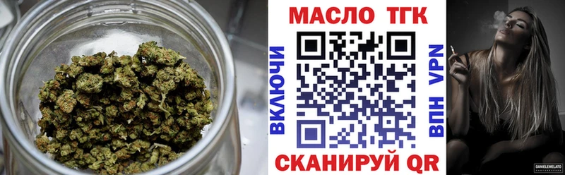 ТГК концентрат Купить Плёс